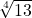 \sqrt[4]{13}