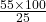 \frac{55\times100}{25}