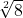 \sqrt[2]{8}