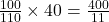 \frac{100}{110}\times 40 = \frac{400}{11}