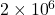 2\times{10}^6